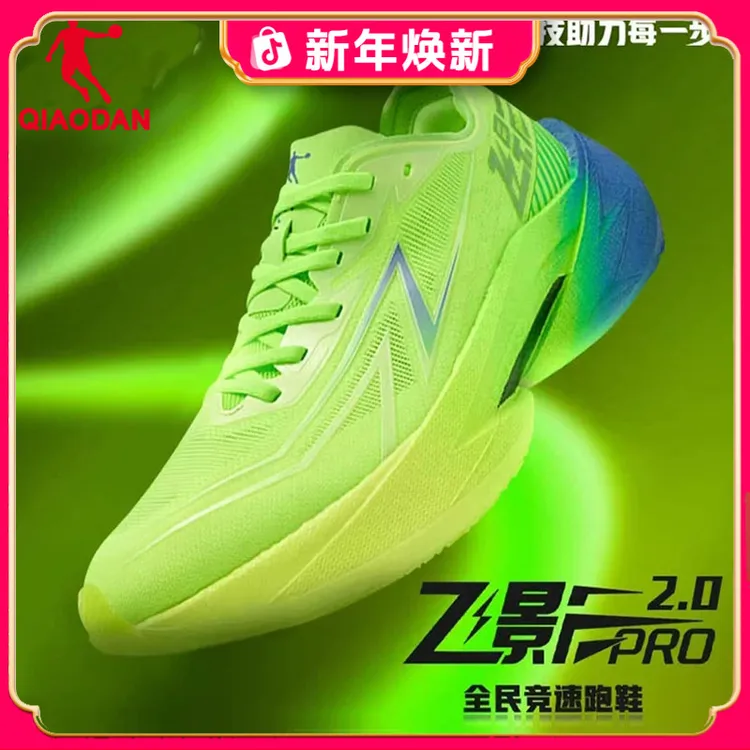 乔丹飞影Pro2.0丨专业马拉松竞速训练碳板跑步鞋男中考体测运动鞋