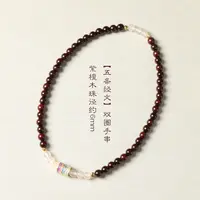 【此锦】经彩！天然小叶紫檀双圈设计款（木作忌水）