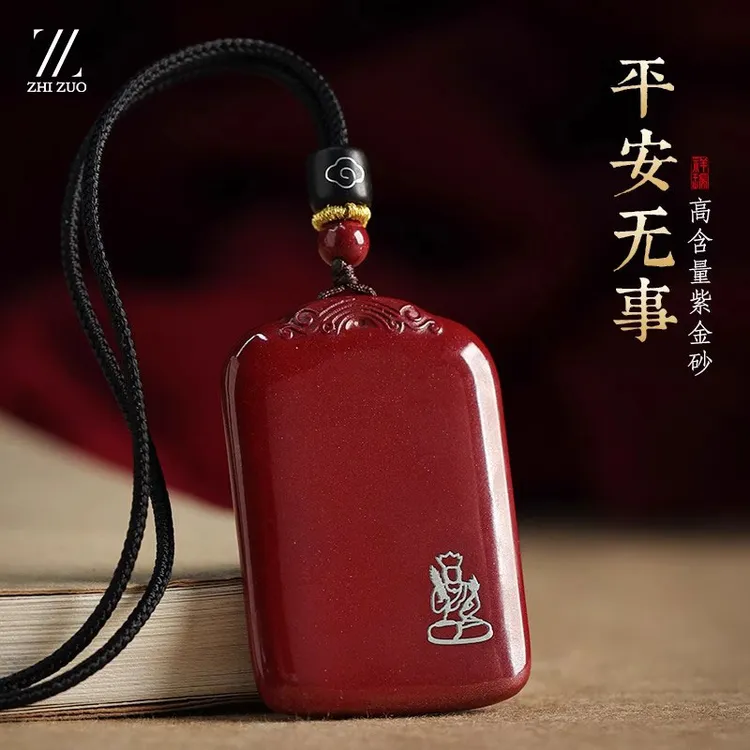 含辰砂工艺品朱砂平安无事牌吊坠项链女款挂饰本命年男士小众饰品