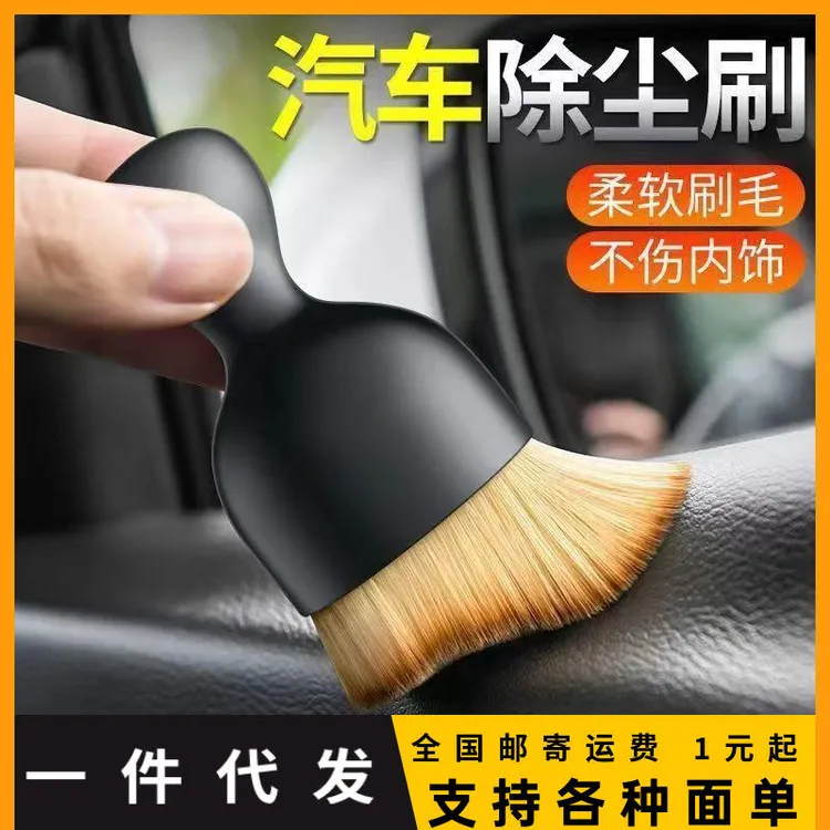 车内除尘软毛刷空调出风口灰尘清洗工具车用除尘刷车载清洁软毛刷