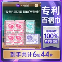 Ladycare/洁婷1013+卫生巾亲肤绵柔百褶防漏日用夜用学生姨妈巾