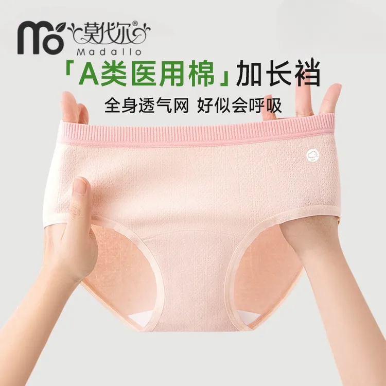 莫代尔内裤女2025新款A类棉抗菌裆中高腰透气舒适中腰女士三角裤