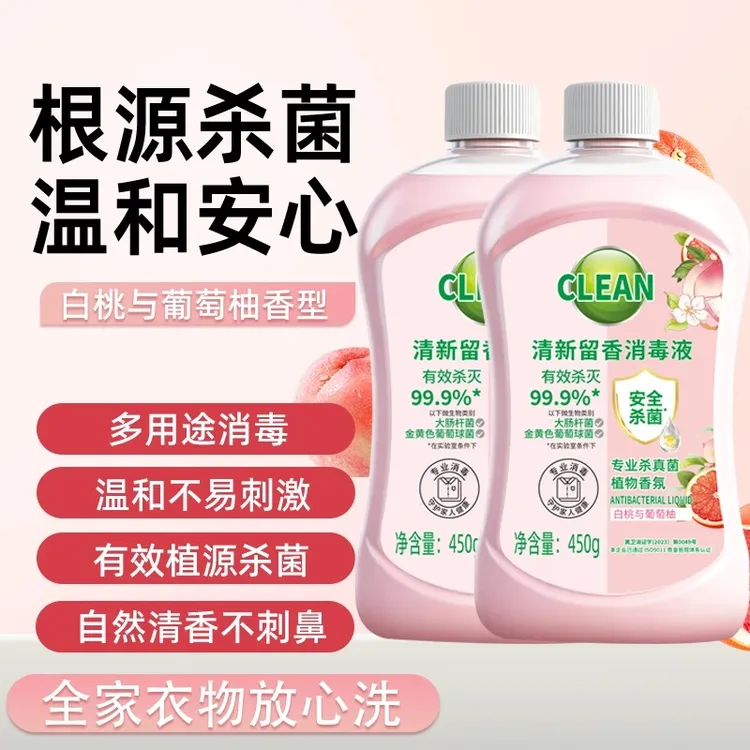 衣物消毒自然消毒液除菌杀菌洗衣消毒液内衣裤留香白桃抑菌强效商品图