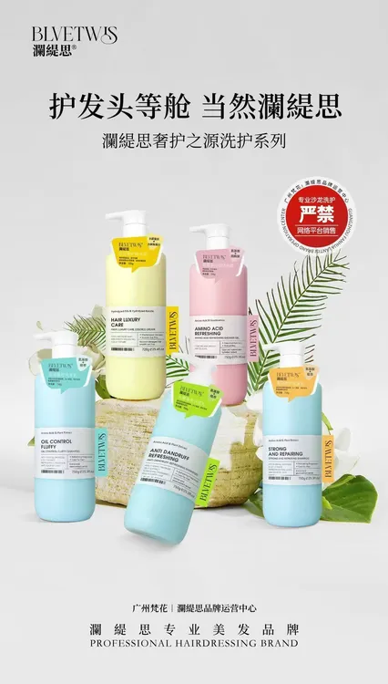 氨基酸红石榴修复控油蓬松去屑洗发水洋甘菊沐浴露