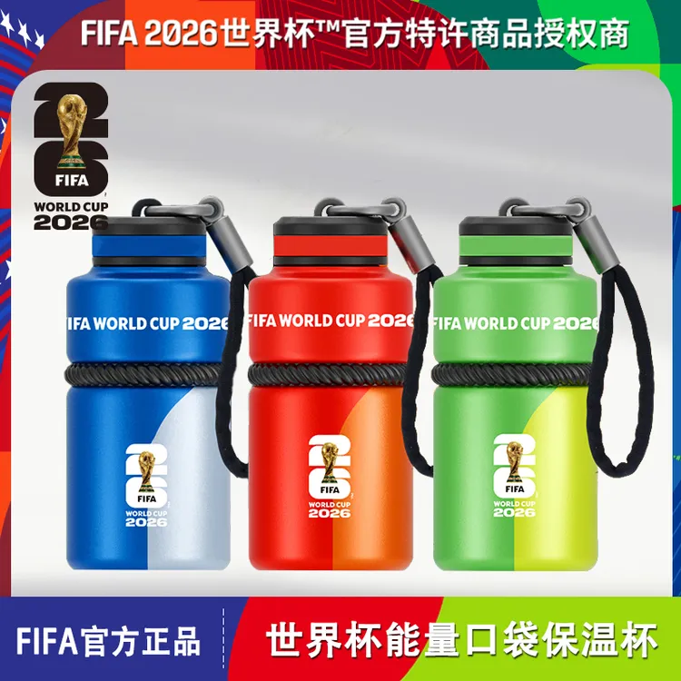 【清仓捡漏】2026美加墨世界杯FIFA官方口袋保温杯245ml网红水杯