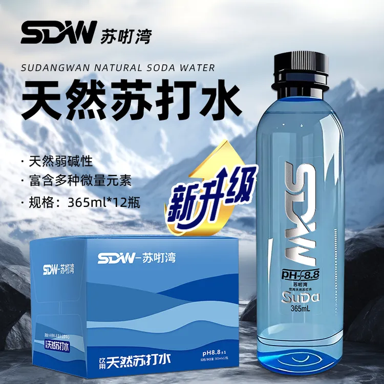 苏咑湾天然苏打水弱碱性水高颜值小瓶装水商务饮用水非矿泉水整箱