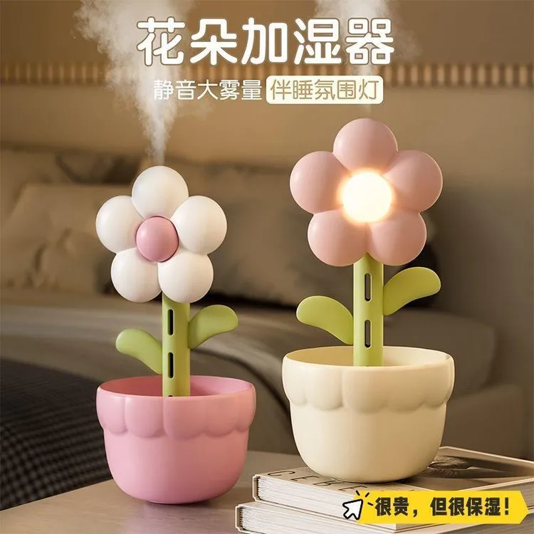 花朵加湿器家用卧室宿舍静音伴睡空调房台灯客厅办公桌面喷雾器