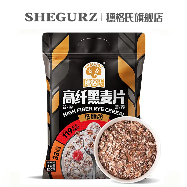【尝鲜装】穗格氏高纤低脂黑麦片免煮麦片营养早餐KTB500g