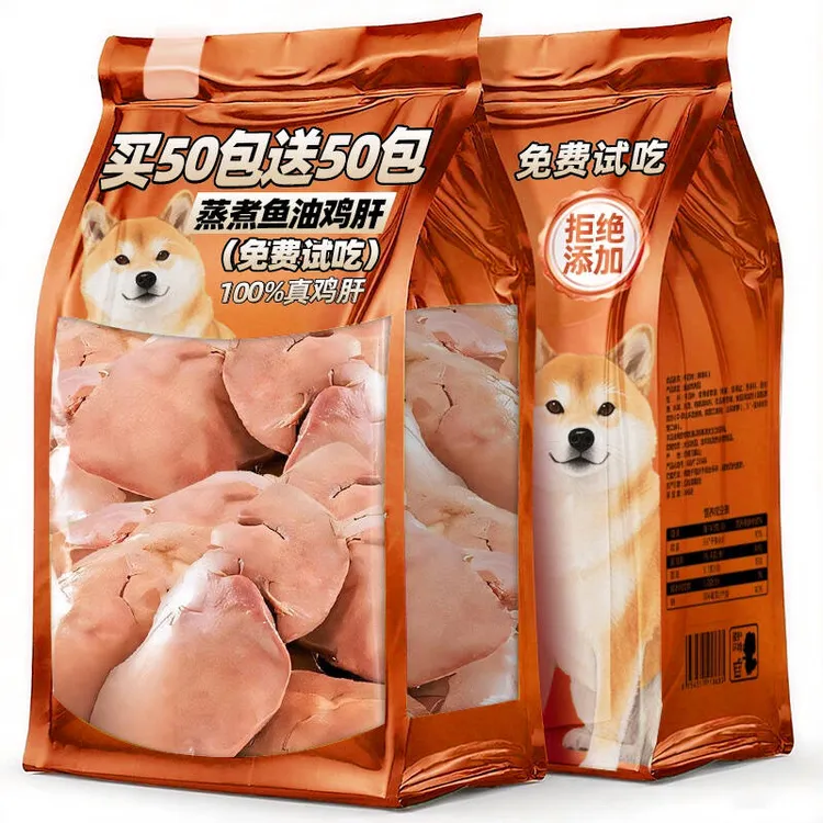 宠物零食蒸煮鸡肝狗狗猫咪猫饭水煮鸡肝拌粮喂狗狗幼犬猫零食湿粮