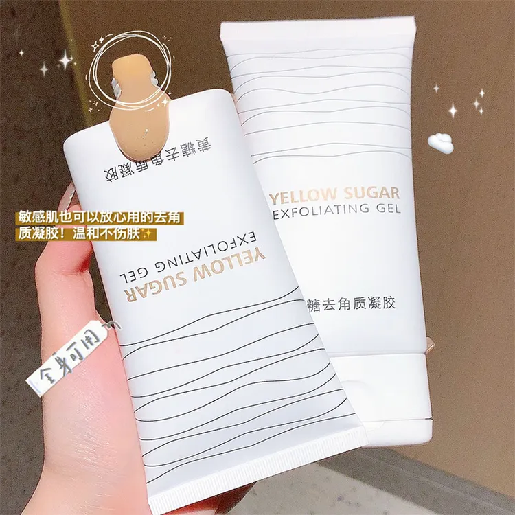 黄糖去角质凝胶温和清洁全身提亮肤色深层清洁毛孔去死皮