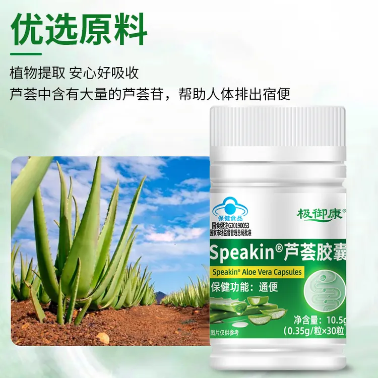 【4瓶】恩威万芦荟胶囊通便植物提取排宿便顺畅便秘者可用 