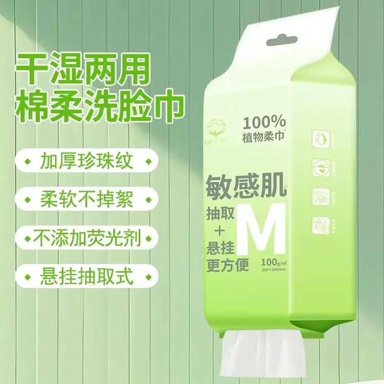 棉颜悦色植物抽斤洗脸巾棉柔巾大包不掉毛可悬挂抽取式加厚敏感肌