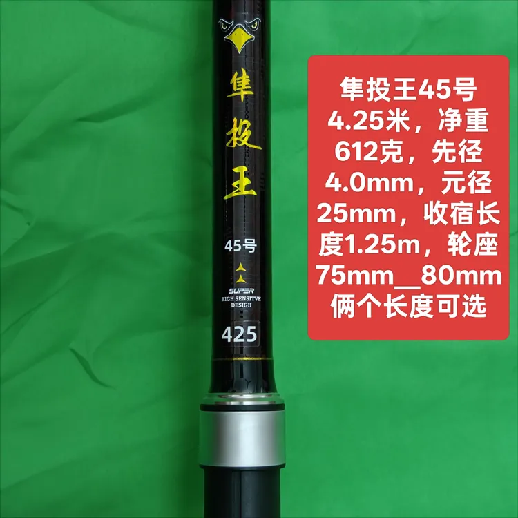 渔超投隼投王远投竿海杆抛竿大物竿鲢鏞竿海钓巨物竿海竿硬汉