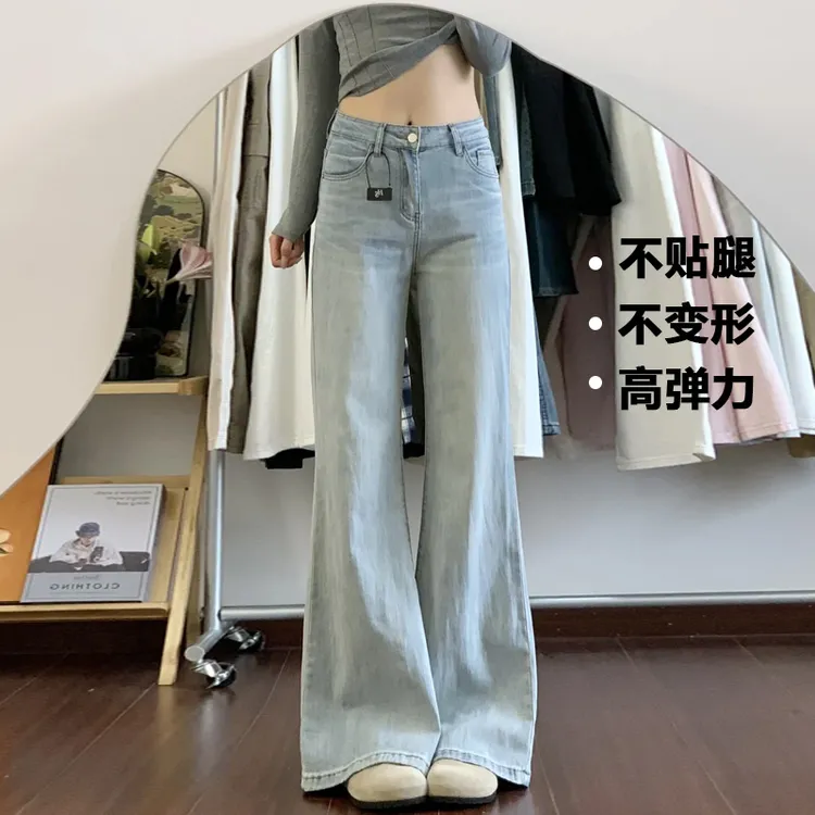 浅色微喇牛仔裤女款夏季2025新款梨形美式复古高腰宽松直筒长裤子