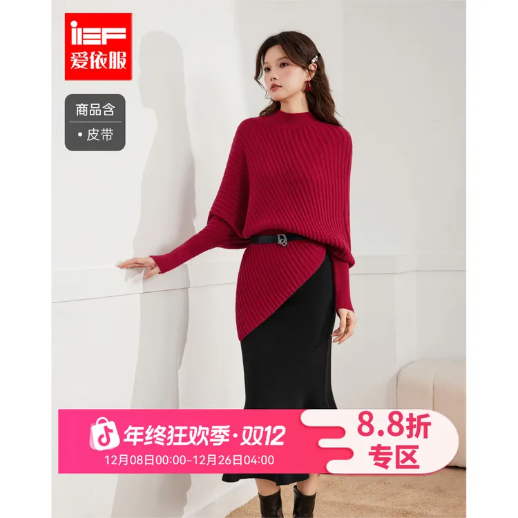 IEF/爱依服2025秋冬季新款法式优雅日常百搭收腰显瘦毛织上下套装