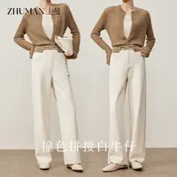 【主曼】早秋新款莱赛尔棉腰头拼接长裤百搭高腰深档秋款牛仔休闲裤