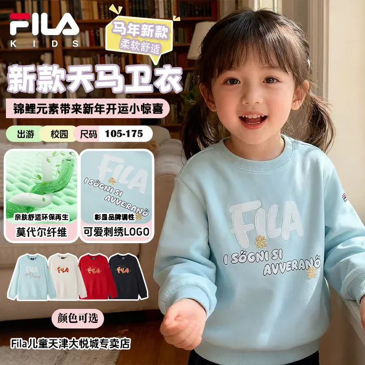 【26新年款】FILA斐乐儿童马年刺绣春季新款男女童套头百搭卫衣