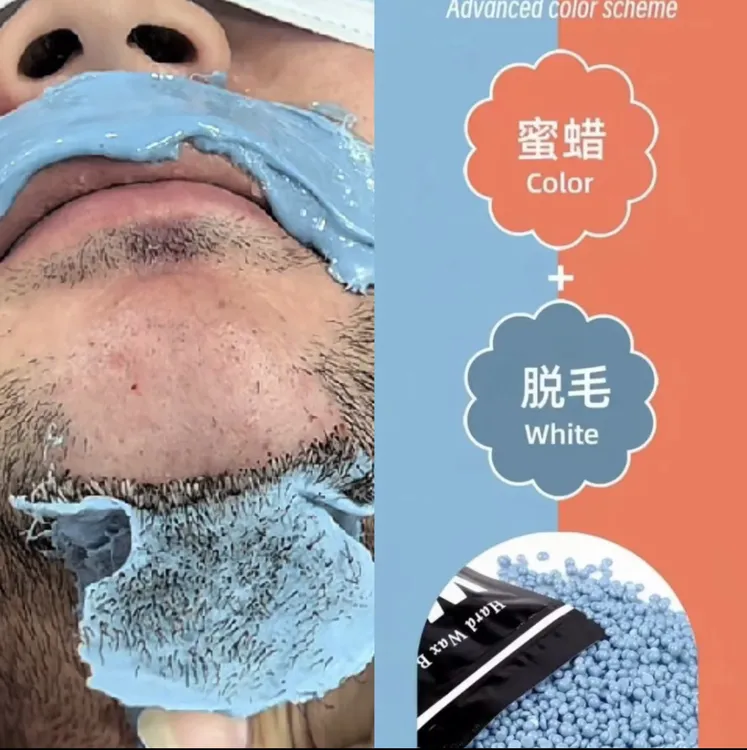 【北斗星男士理发馆粉丝专专属】蜜蜡脱毛工具美容工具脱毛套餐