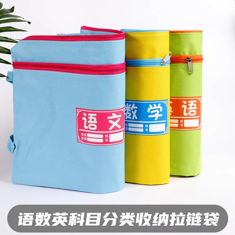 学生书本手提包牛津布耐磨双层课本科目分类袋文件试卷收纳袋