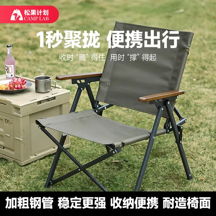 户外折叠椅子便携式聚拢款克米特椅野外垂钓凳沙滩椅野餐椅露营椅