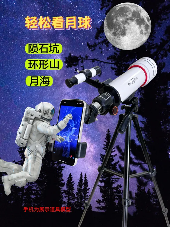 视空者天文望远镜高倍高清专业观星观月看风景学生土星木星礼物