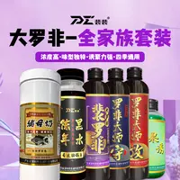裴莱道爱钓鱼个体店裴罗非添加剂（大罗非新老鱼套装）黑坑竞技专用