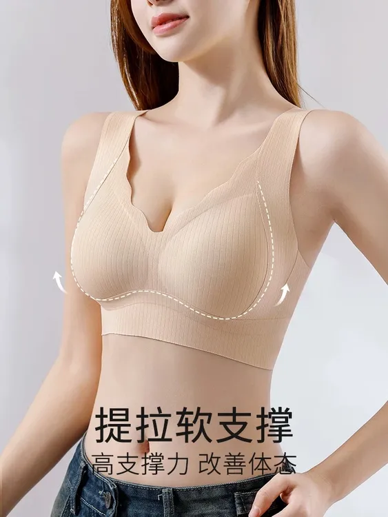 双重提拉无痕裸感防下垂聚拢无钢圈美背透气固定杯女士文胸811#