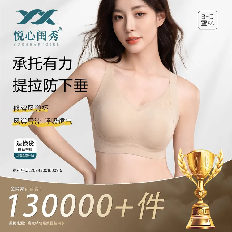 【全新升级黑绷带-大牌平替】粉底液提拉防下垂大胸显小无痕内衣