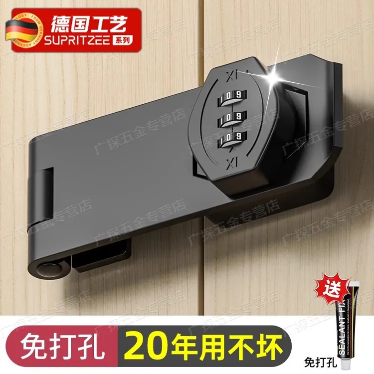 德国密码锁免打孔抽屉柜门锁防盗冰箱锁对开衣柜文件锁推拉门锁具