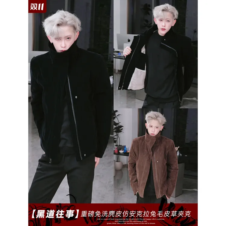 【黑道往事】秋冬重磅免洗麂皮仿安克拉兔毛外套男皮草夹克