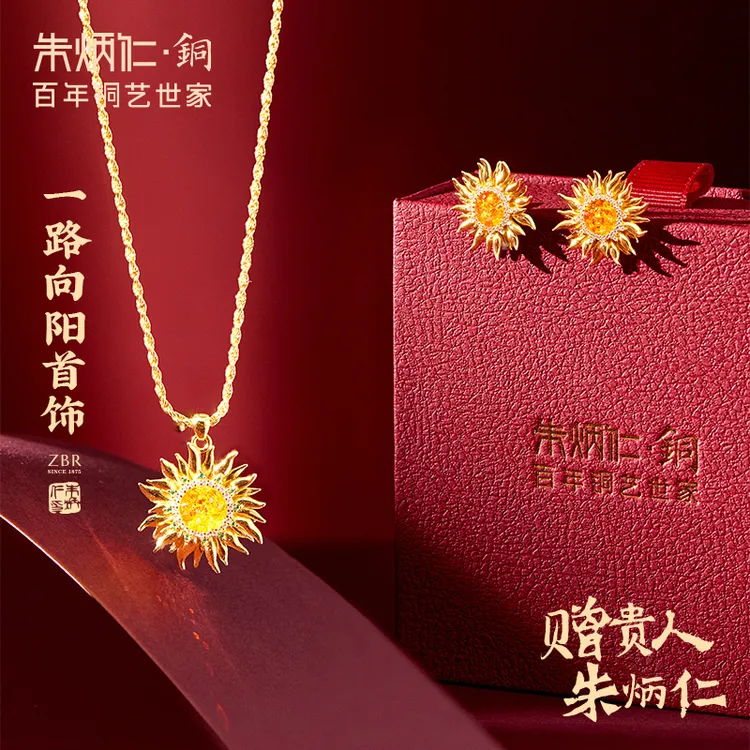 925银银制品 【一路向阳首饰】向日葵精致耳饰项链轻奢小众大牌设计