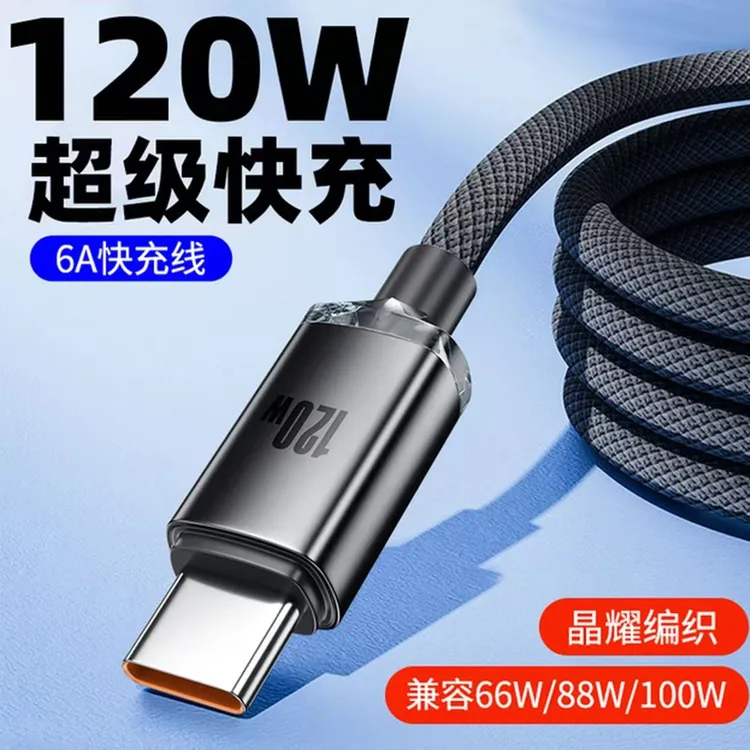 Typec数据线适用华为荣耀VIVOPPO小米手机平板iPad充电线超级快充