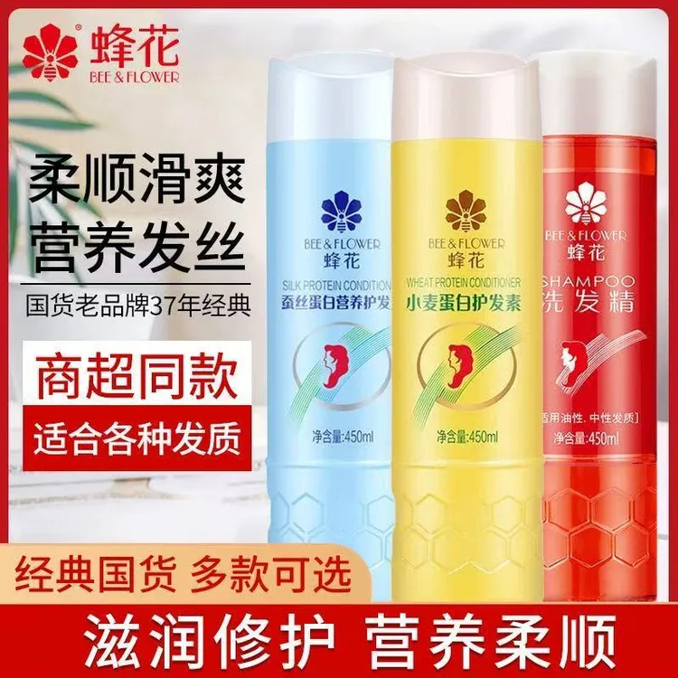 上海蜂花牌洗发精450ml控油去屑洗发水男女无硅油柔顺洗发露正品