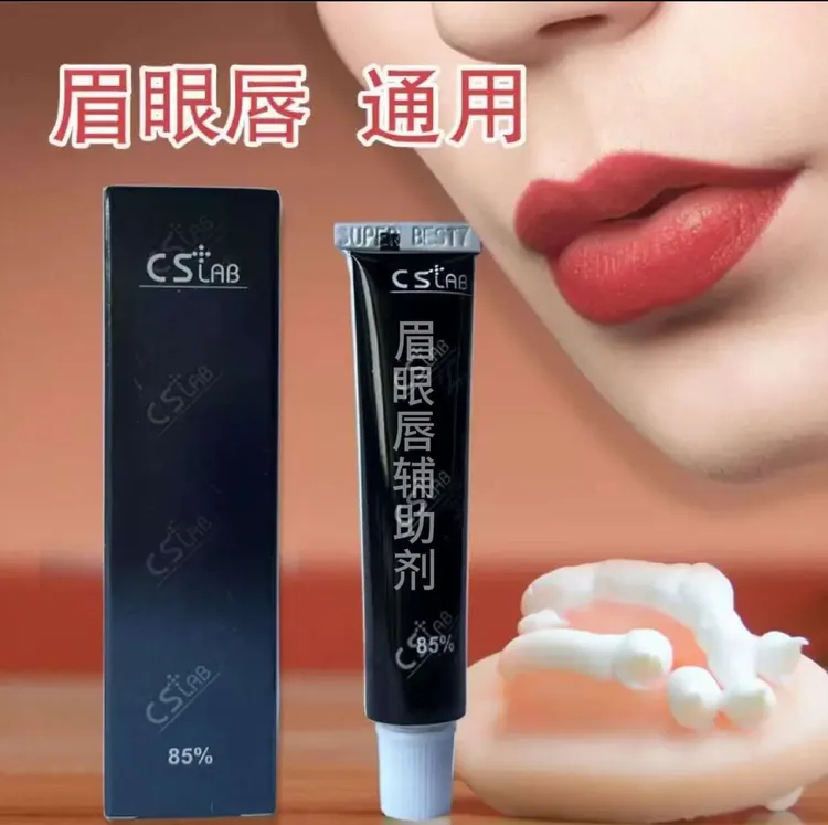 【升级版高效CS眉眼唇通用】辅助工具专用小白白舒缓美容工具纹唇