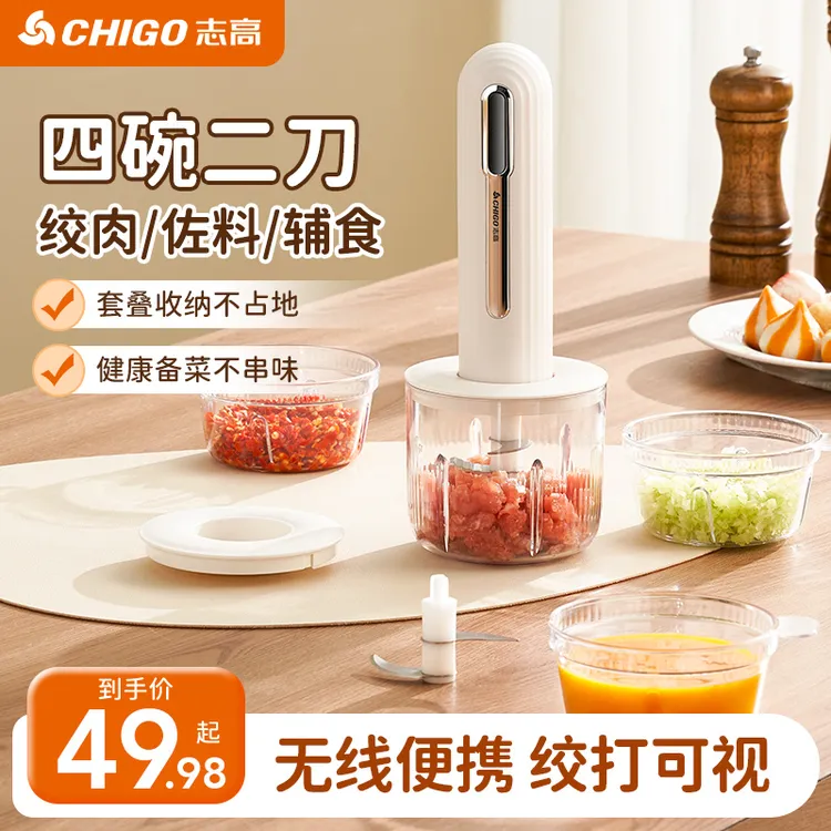 志高婴儿辅食料理机多功能打果泥机宝宝专用研磨搅拌食辅器绞肉机