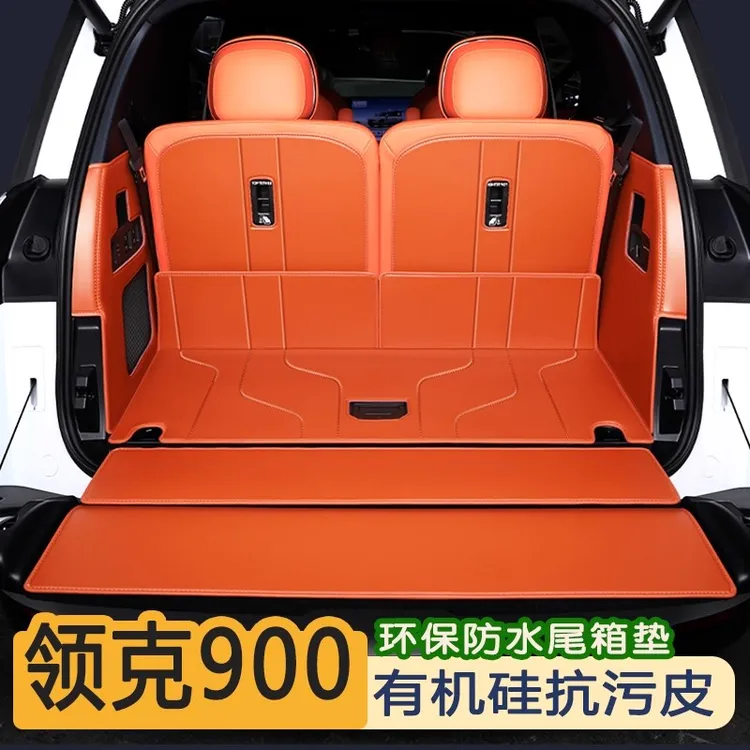 25款领克900后备箱垫全包围900领克Ultar后尾箱垫子内饰配件用品/