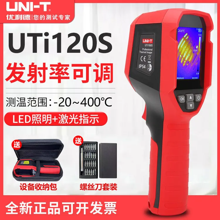 unit优利德120S/160S红外线热像仪260AB工业热成像测温仪维修检测