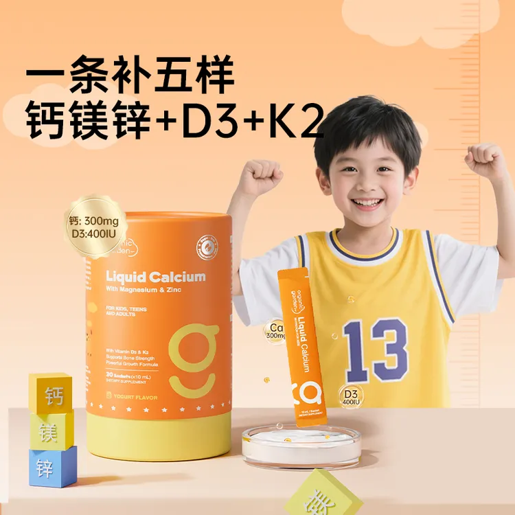 OrganicGarden 奥己新西兰进口有机钙镁锌液体钙10ml*30条KA