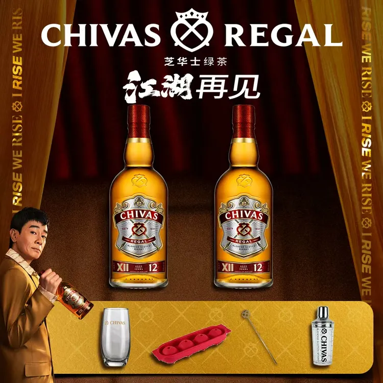 【陈小春同款】芝华士12年调和型威士忌500ml*2  双支裸瓶装 原瓶进口