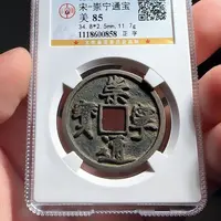 铜F评级封装盒子币一个