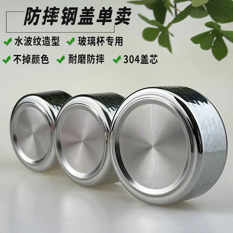 单卖玻璃茶水杯盖配件大全单独单双层玻璃通用防漏不锈钢全钢盖子
