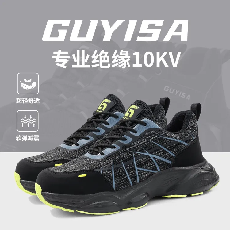 古伊萨劳保鞋男款2025新款爆款塑包头防砸防刺穿电工绝缘工地冬季