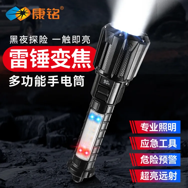 康铭雷锤9合1车载手电筒 应急破窗 红蓝警示 SOS救援 三代白激光