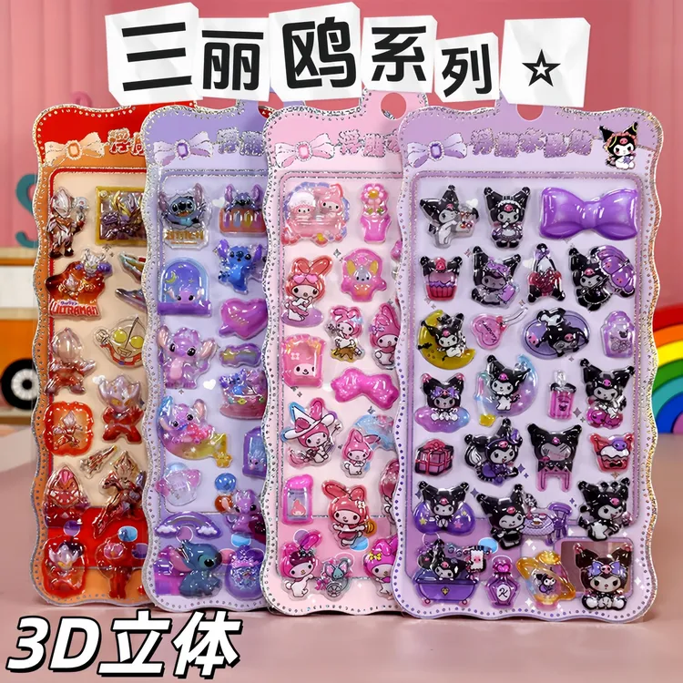 新款3D立体浮雕小马宝莉卡通贴纸库洛米手机咕卡艾莎公主装饰贴画