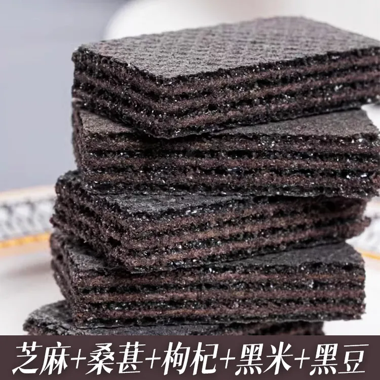 无加蔗糖五黑威化饼粗粮夹心饼营养健康酥脆休闲零食早餐独立包装
