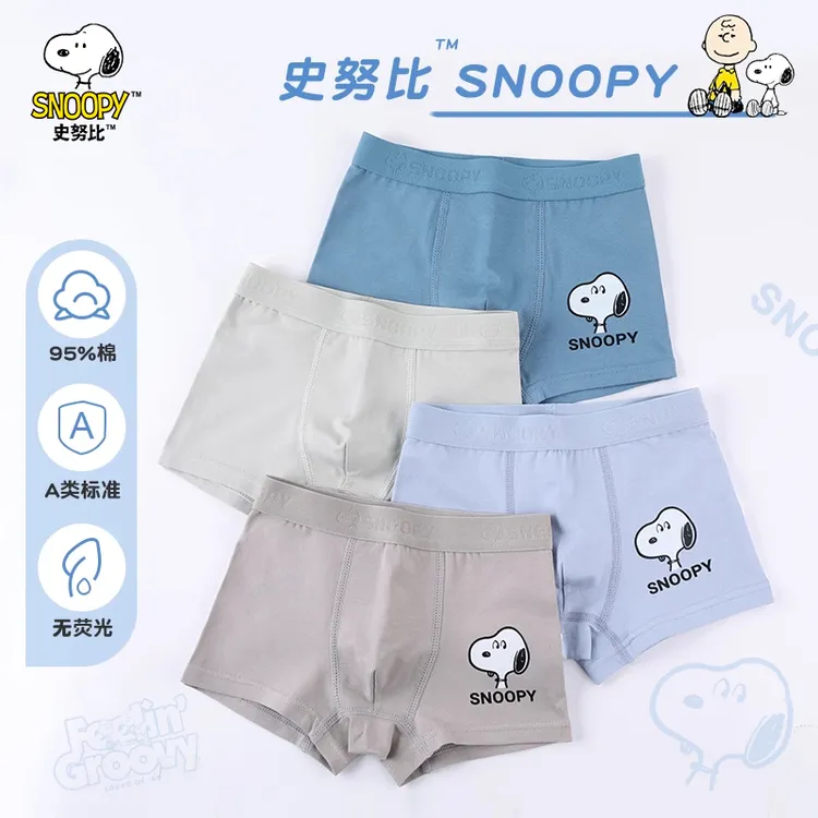 史努比一组装男童内裤柔软亲肤纯棉抗菌卡通不夹屁屁中大童平角裤