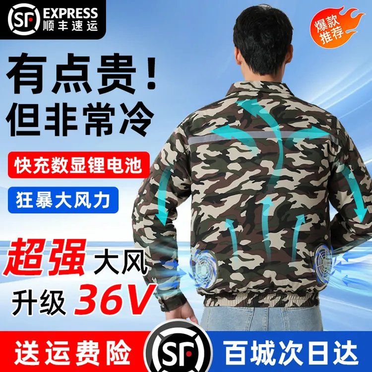 夏季降温空调服男充电制冷降温带风扇衣服建筑工劳保户外工作服女