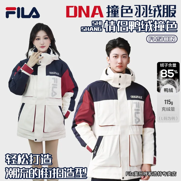 【双旦年终促】FILA斐乐官方男女款羽绒服派克撞色鸭绒服F51M549996