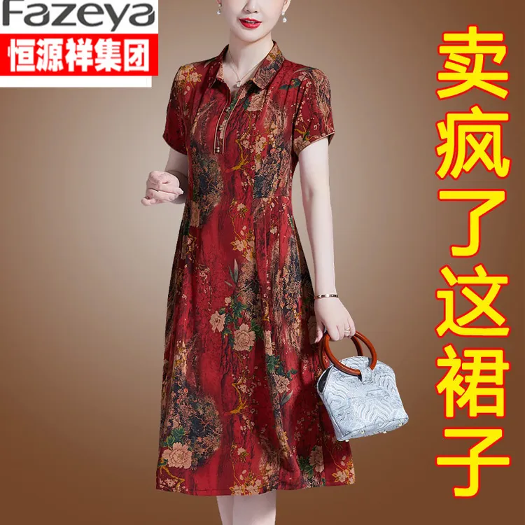 恒源祥集团彩羊杭州连衣裙女香云纱洋气质婚礼妈妈装红色桑蚕丝绸