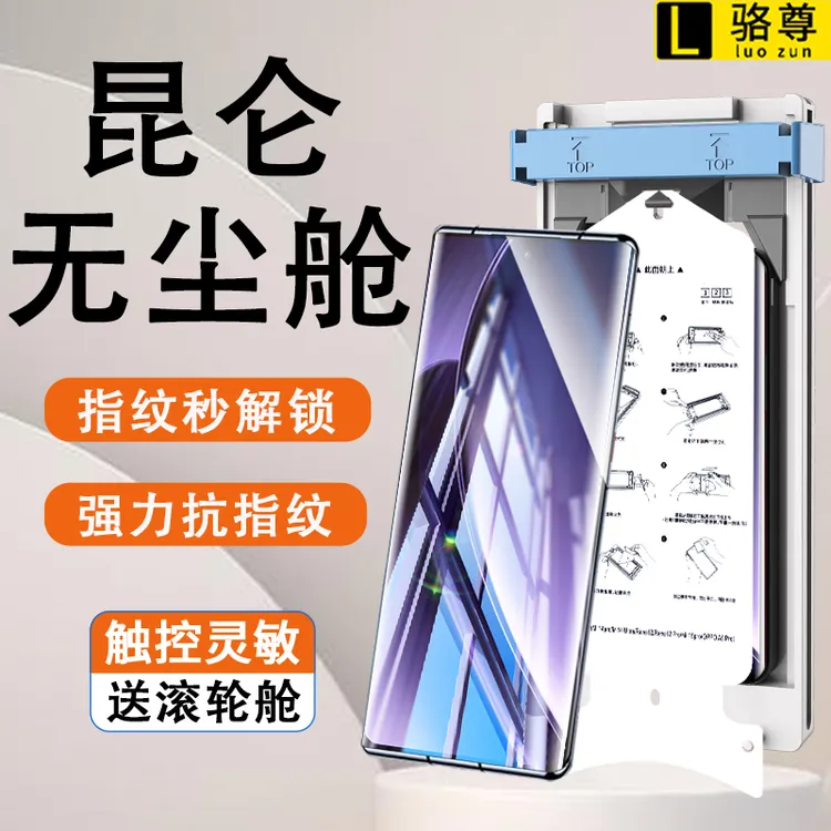滚轮无尘仓适用真我gtneo6微晶陶瓷膜gtneo6se全屏覆盖防摔手机膜